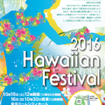 2016hawaiian_top