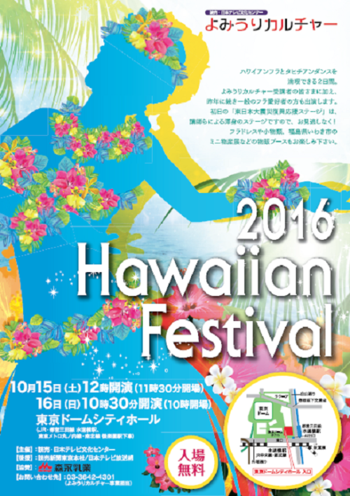 2016hawaiian_top