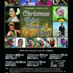 christmas2016flier1