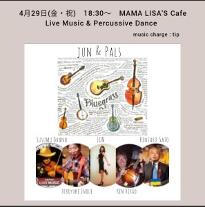 LISA Mama's Cafe 20220428
