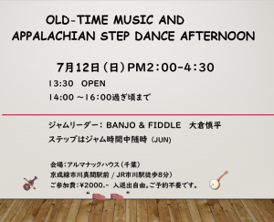 市川OTジャム7.12.206 (2)