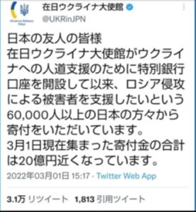 ２０２２年３月３日４