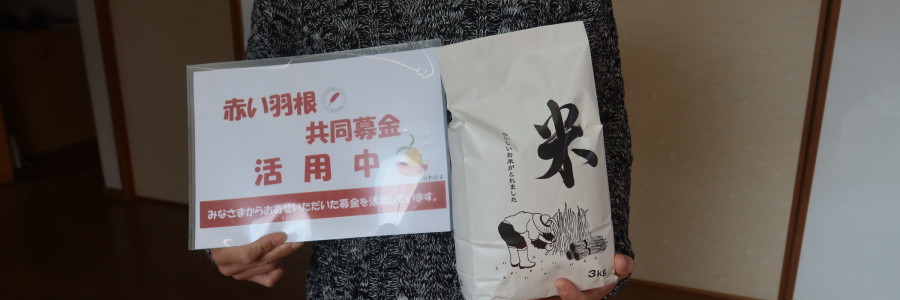 地域生活課題解決応援助成事業報告