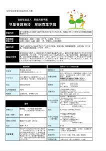 R9年度求人票