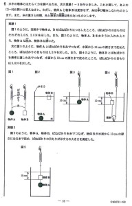 zenki  rika  mondai  6-1