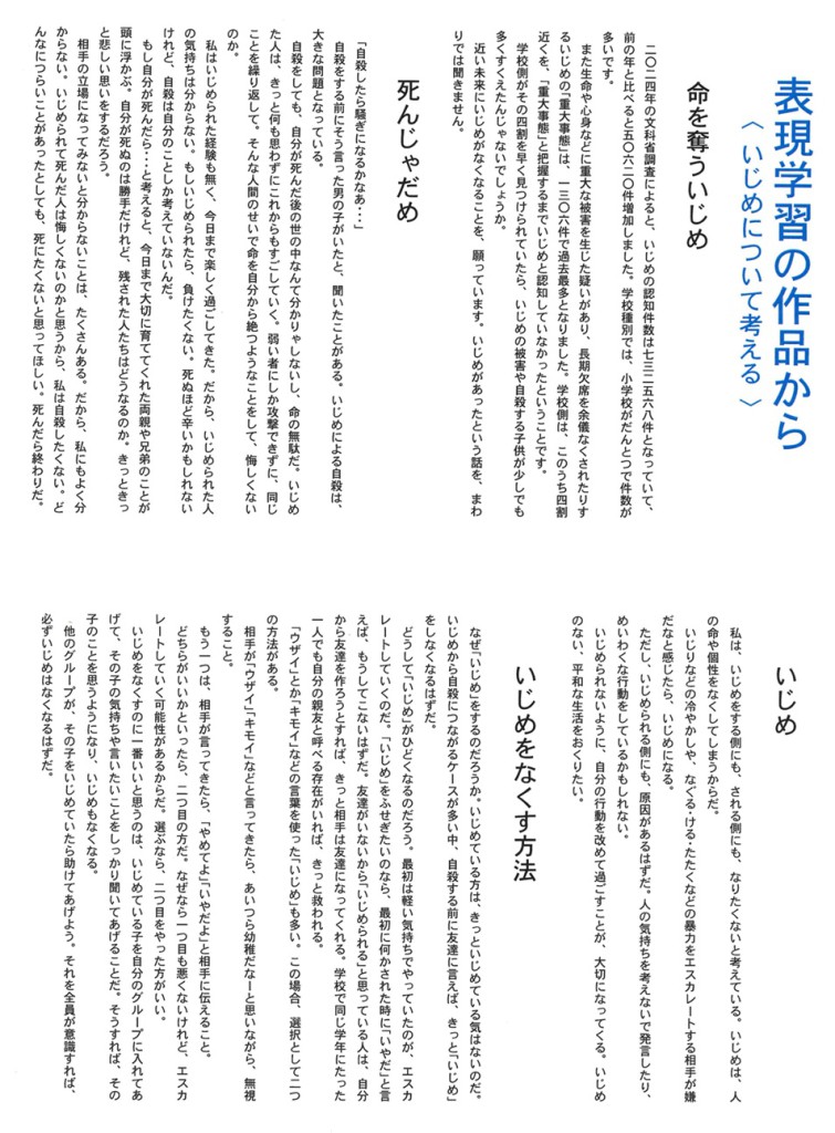 2026 06 ijime