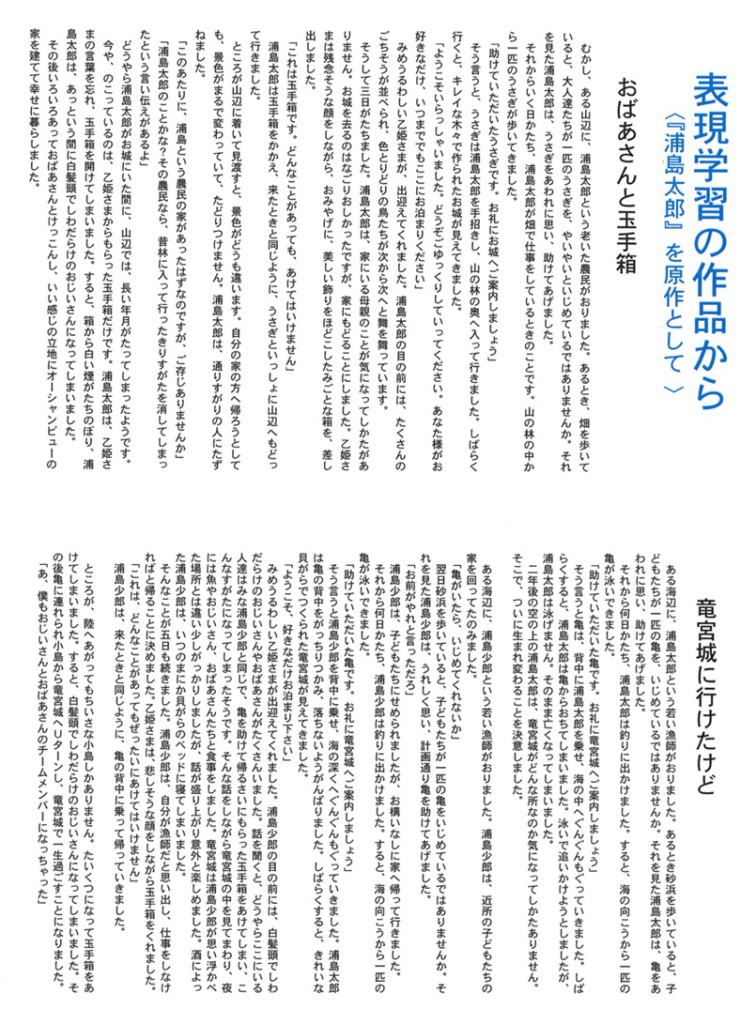2026 10 urashima