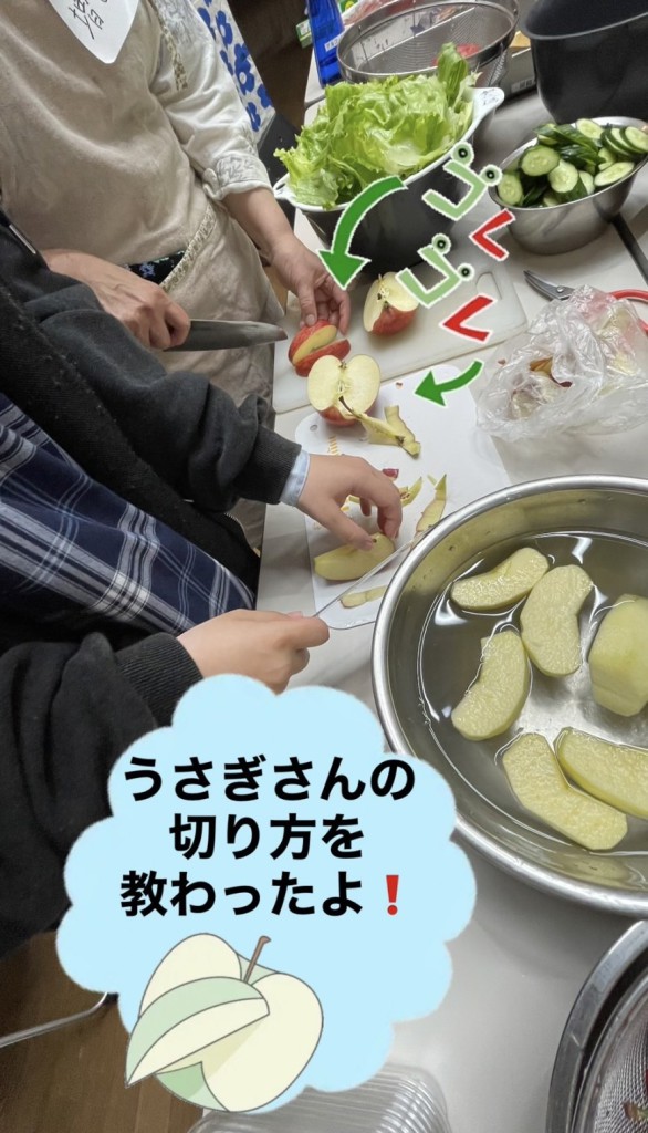 ウサギ切り