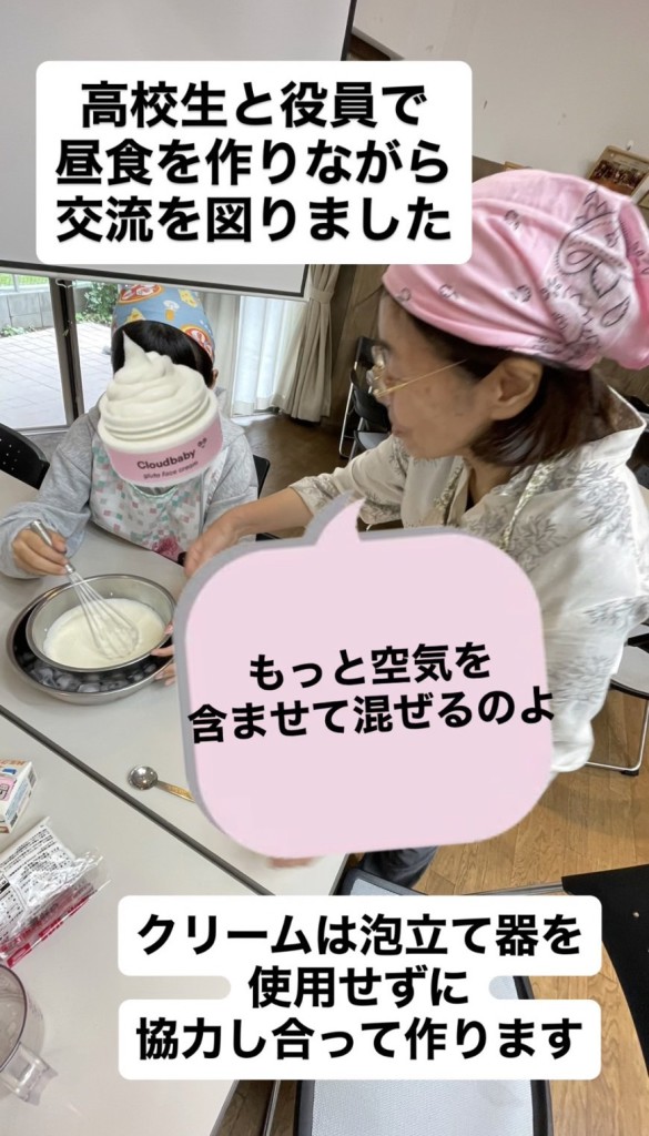 生クリーム