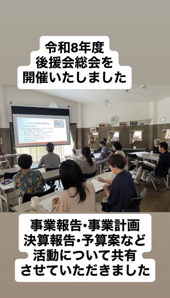 総会