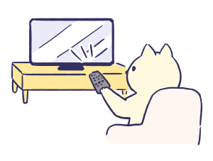 テレビ見る